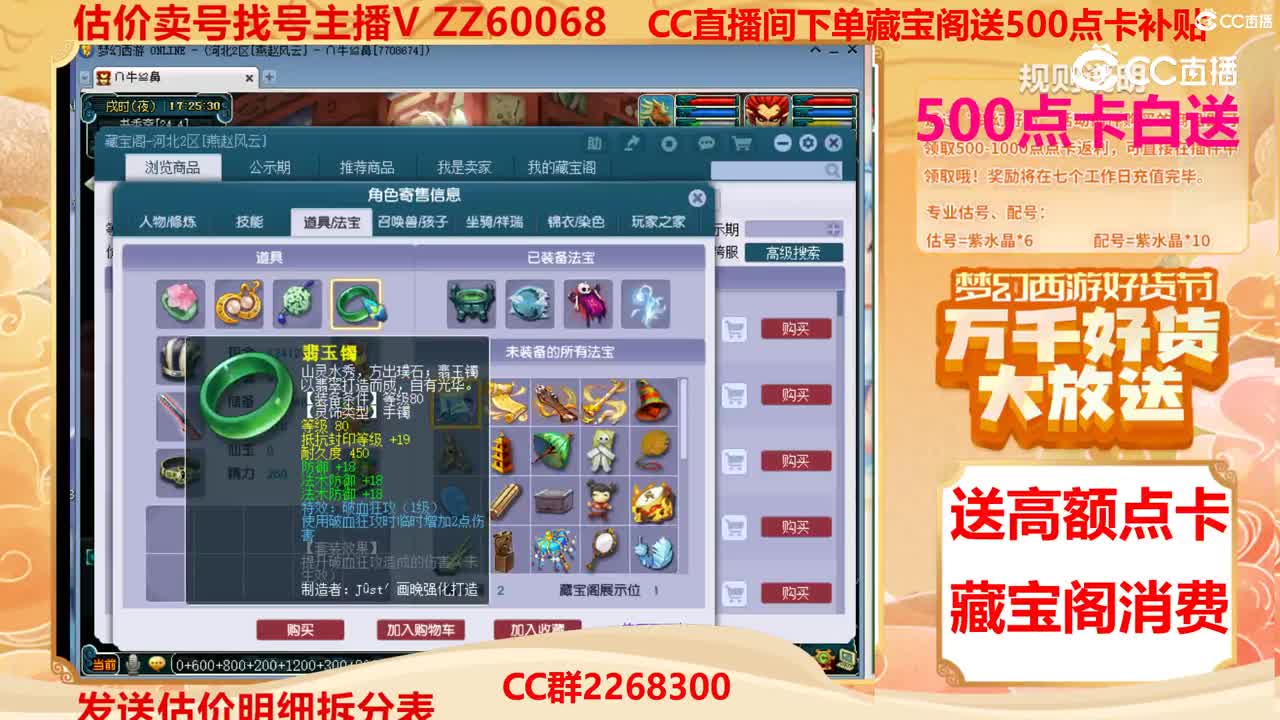【主播点评】71052553