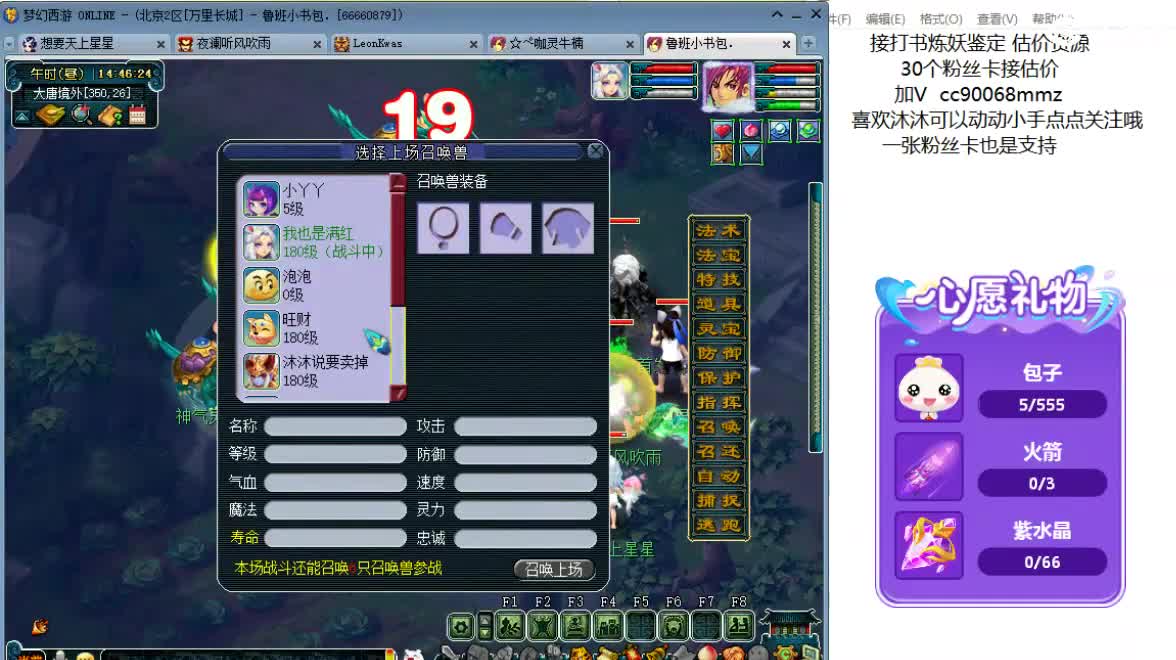 聊天听歌吧ღ 第1段