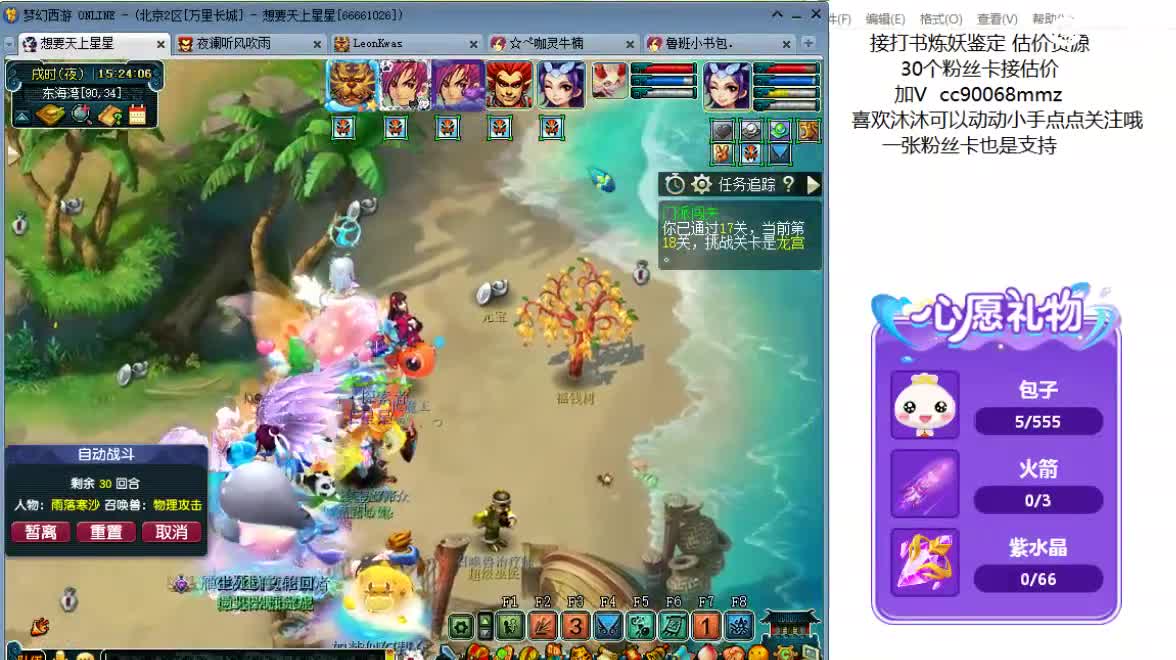 聊天听歌吧ღ 第3段