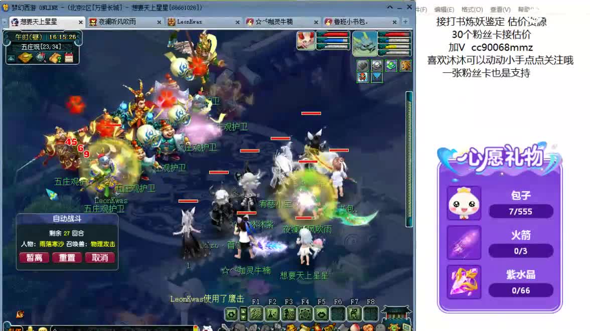 聊天听歌吧ღ 第4段