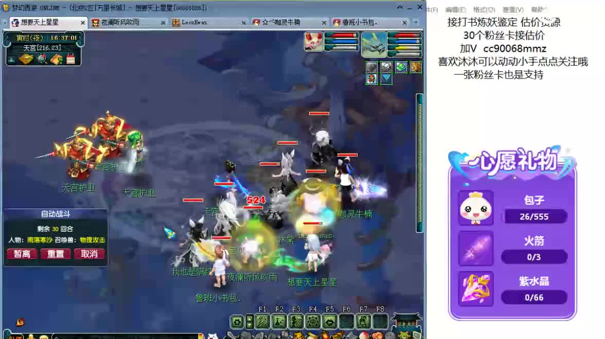 聊天听歌吧ღ 第5段