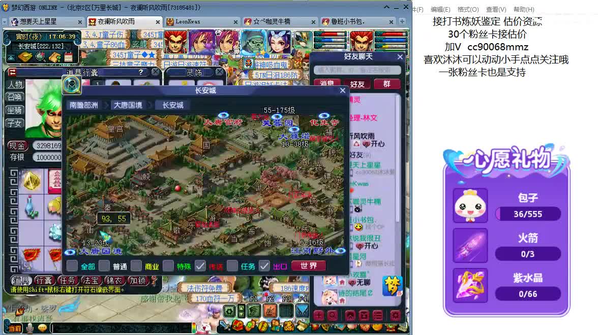 聊天听歌吧ღ 第6段