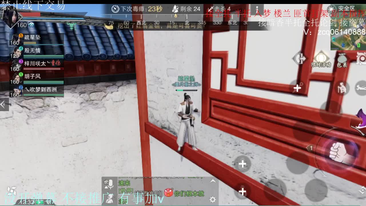 闲来无事 接暗香一切 第5段