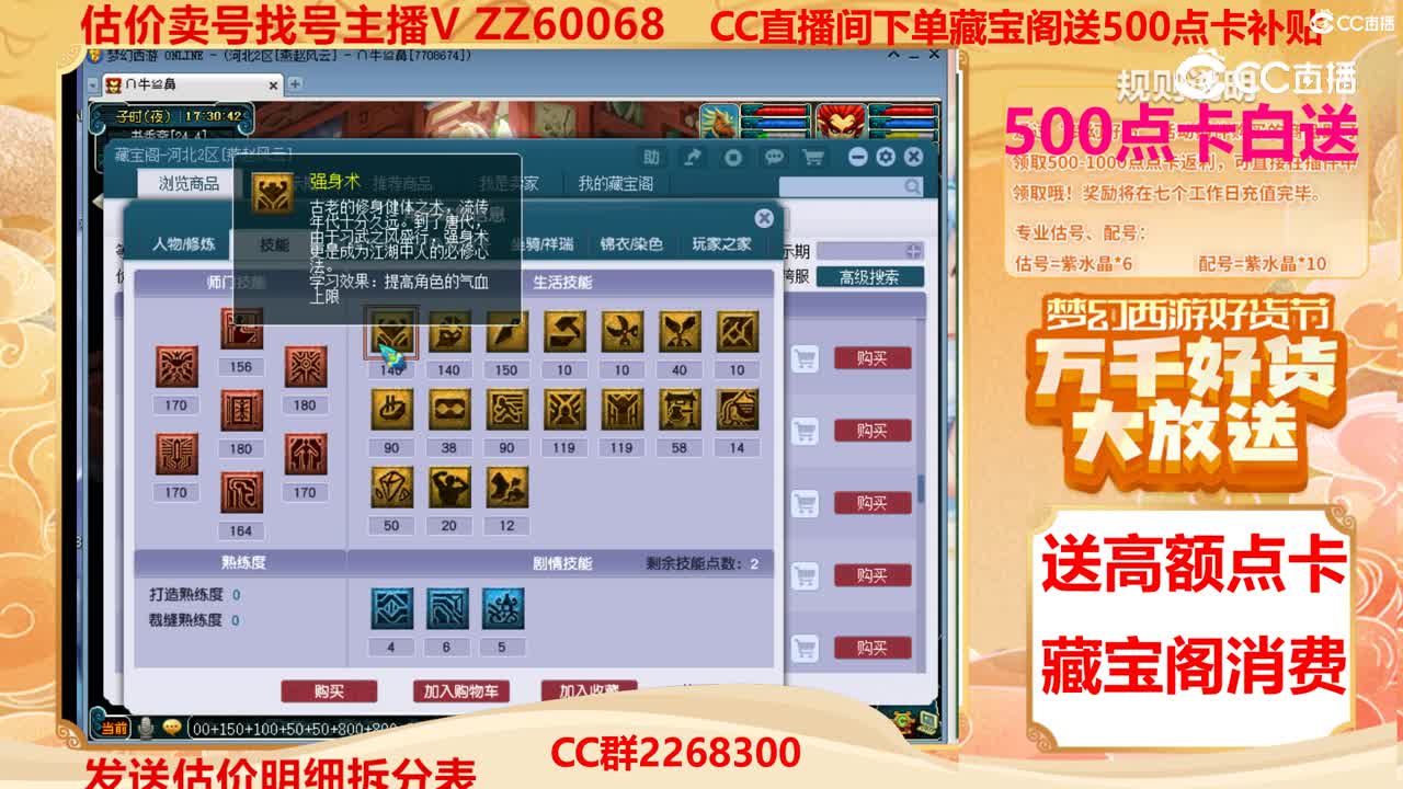 【主播点评】38898844