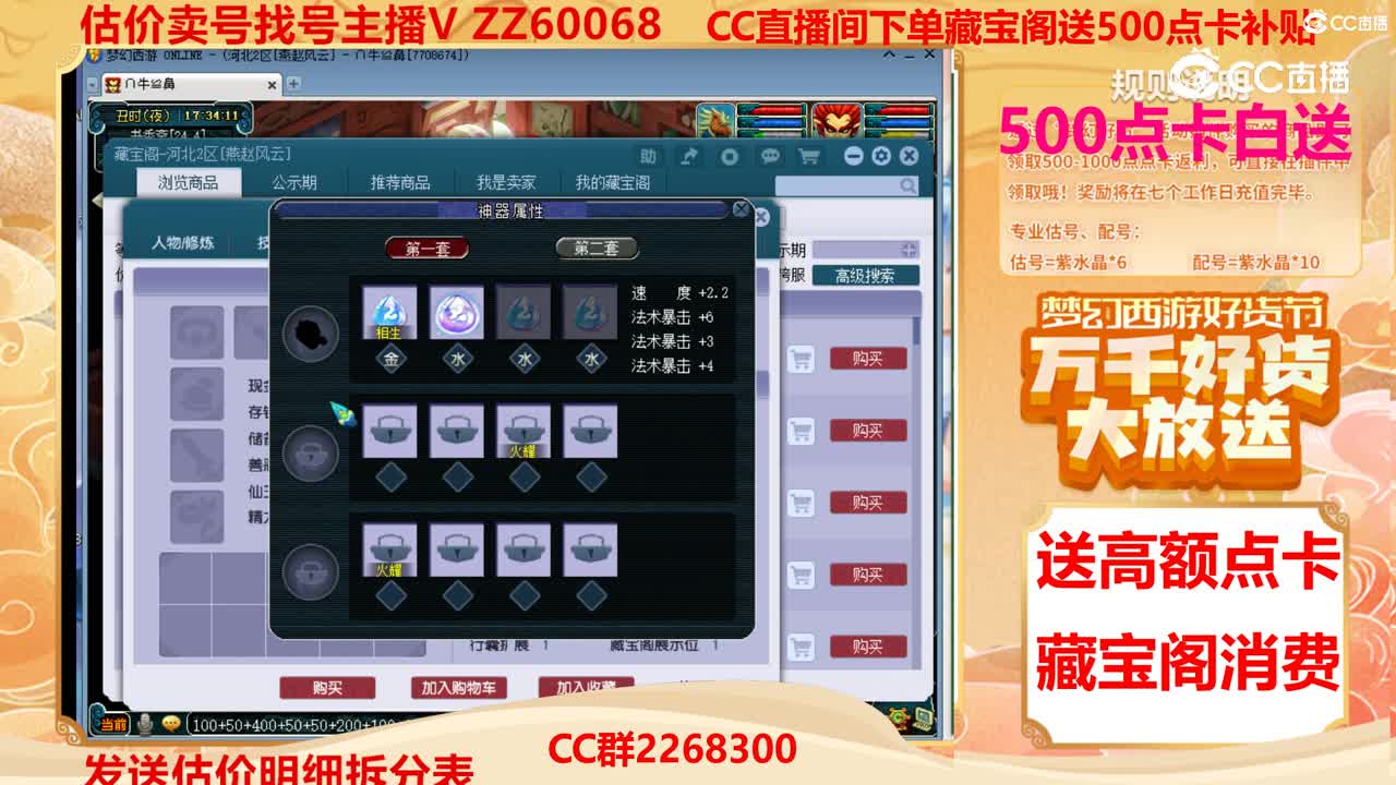 【主播点评】15848304