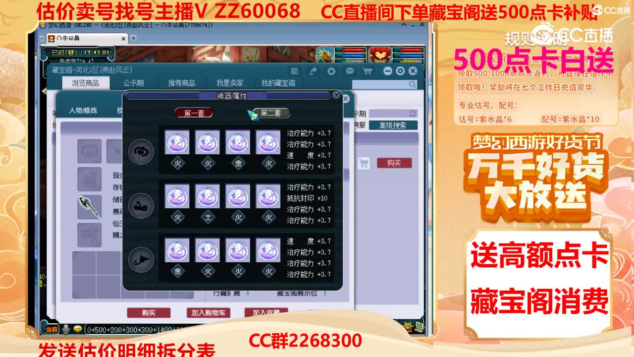 【主播点评】39779202