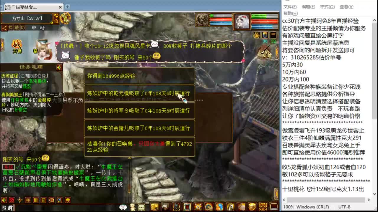 估价配装细心负责的主播 第6段