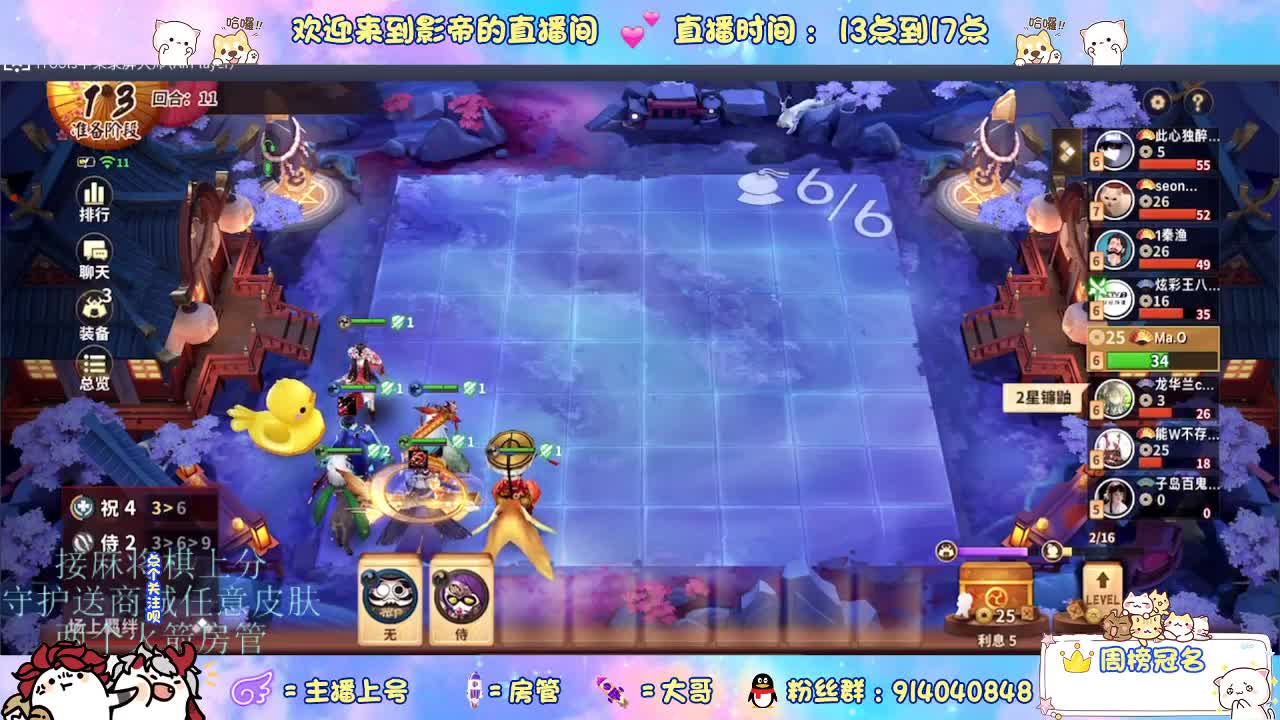 下棋 第2段