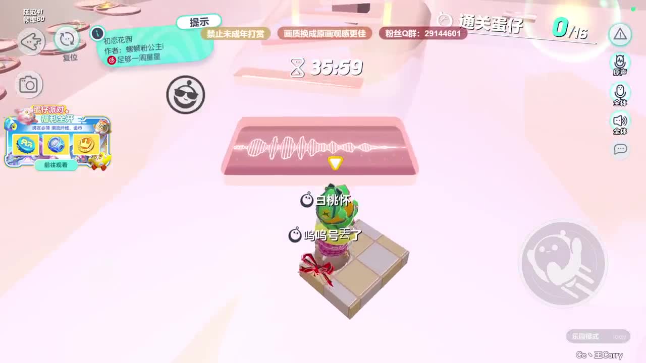声优男友，至臻画质！ 第8段