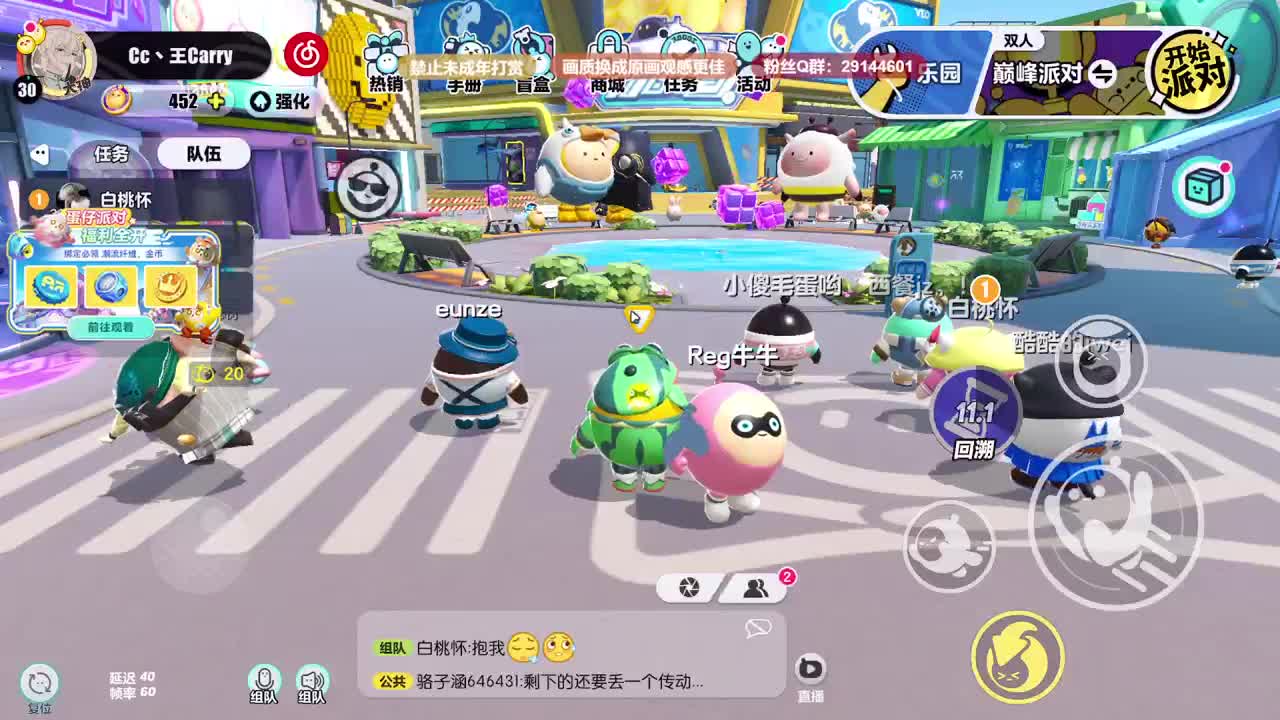 声优男友，至臻画质！ 第11段