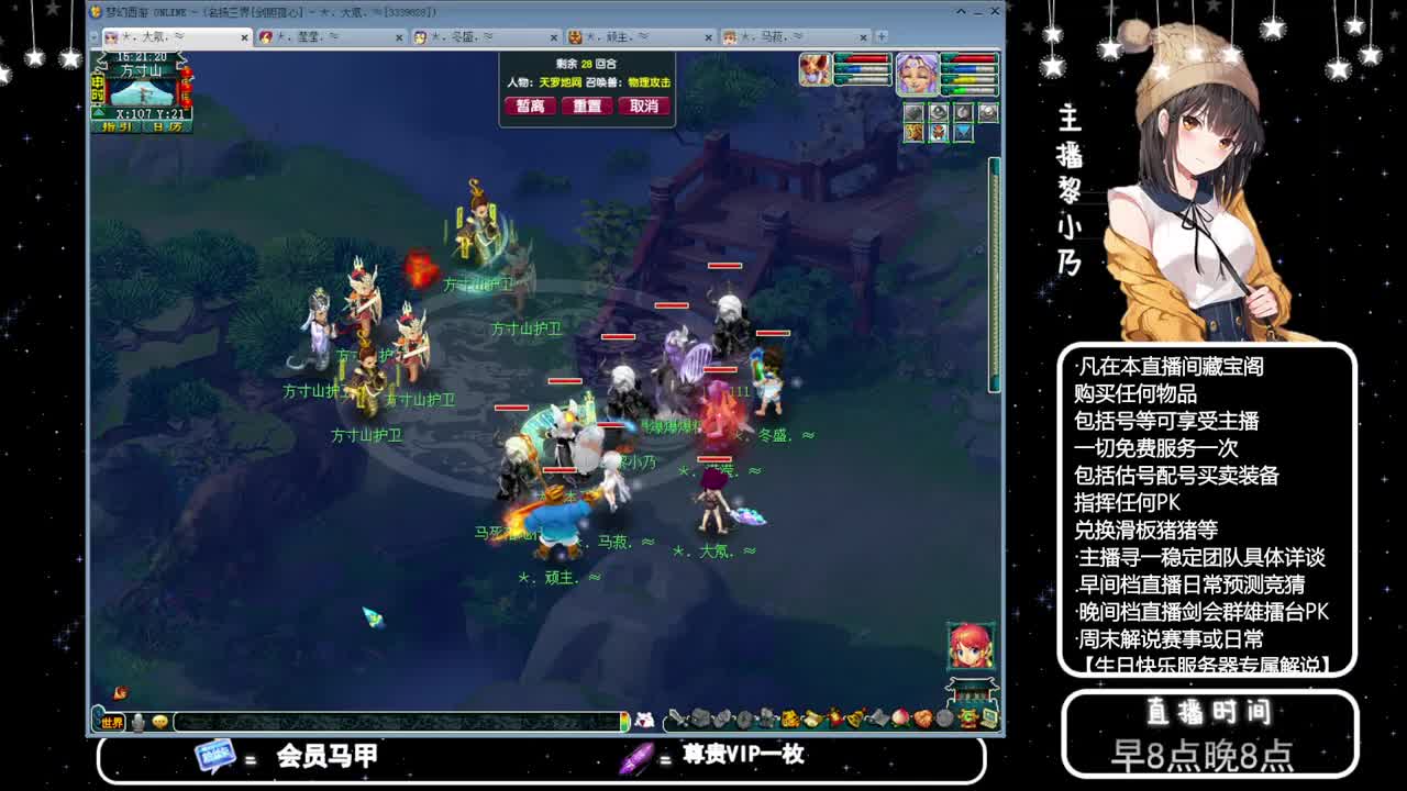 乃姐-接天元指挥寻团队 第3段
