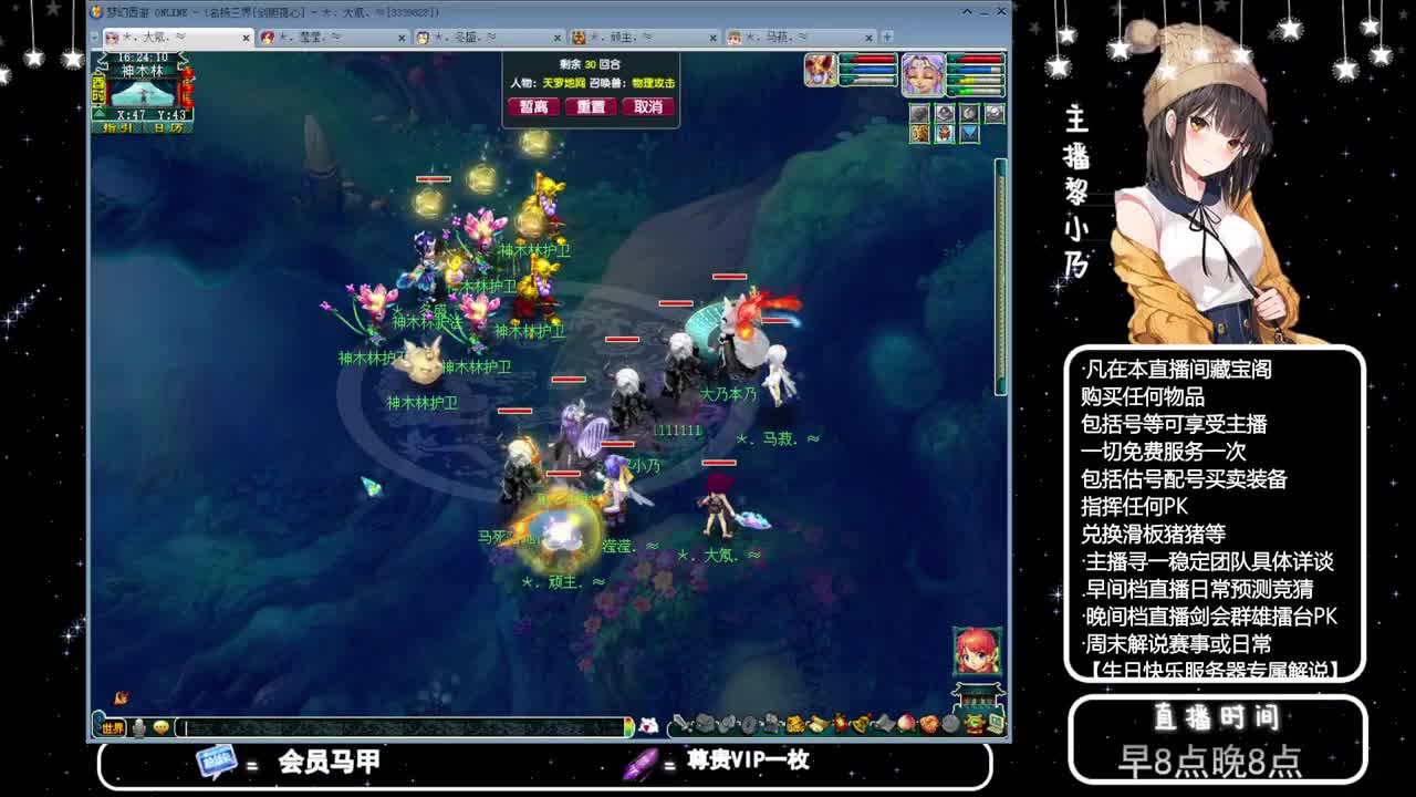 乃姐-接天元指挥寻团队 第5段