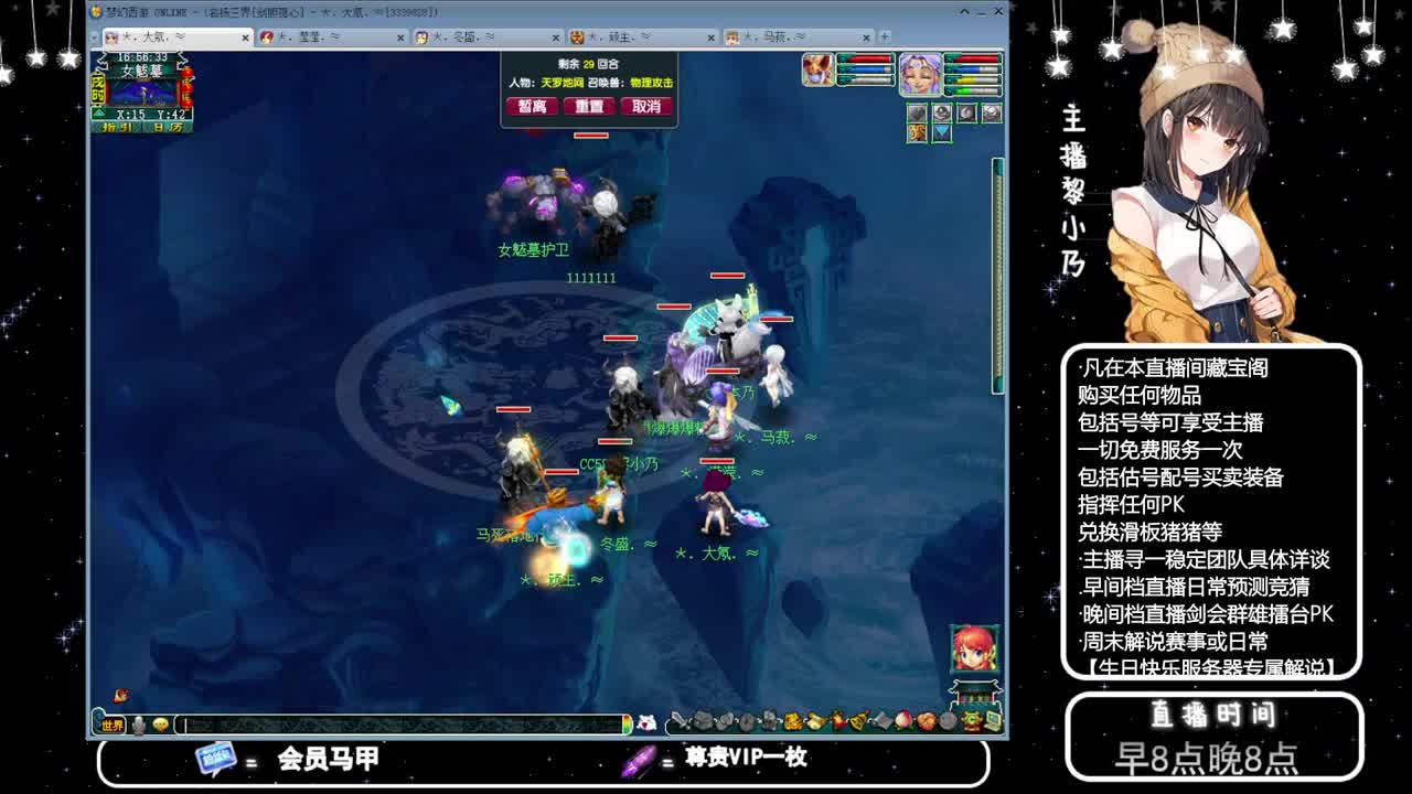 乃姐-接天元指挥寻团队 第6段