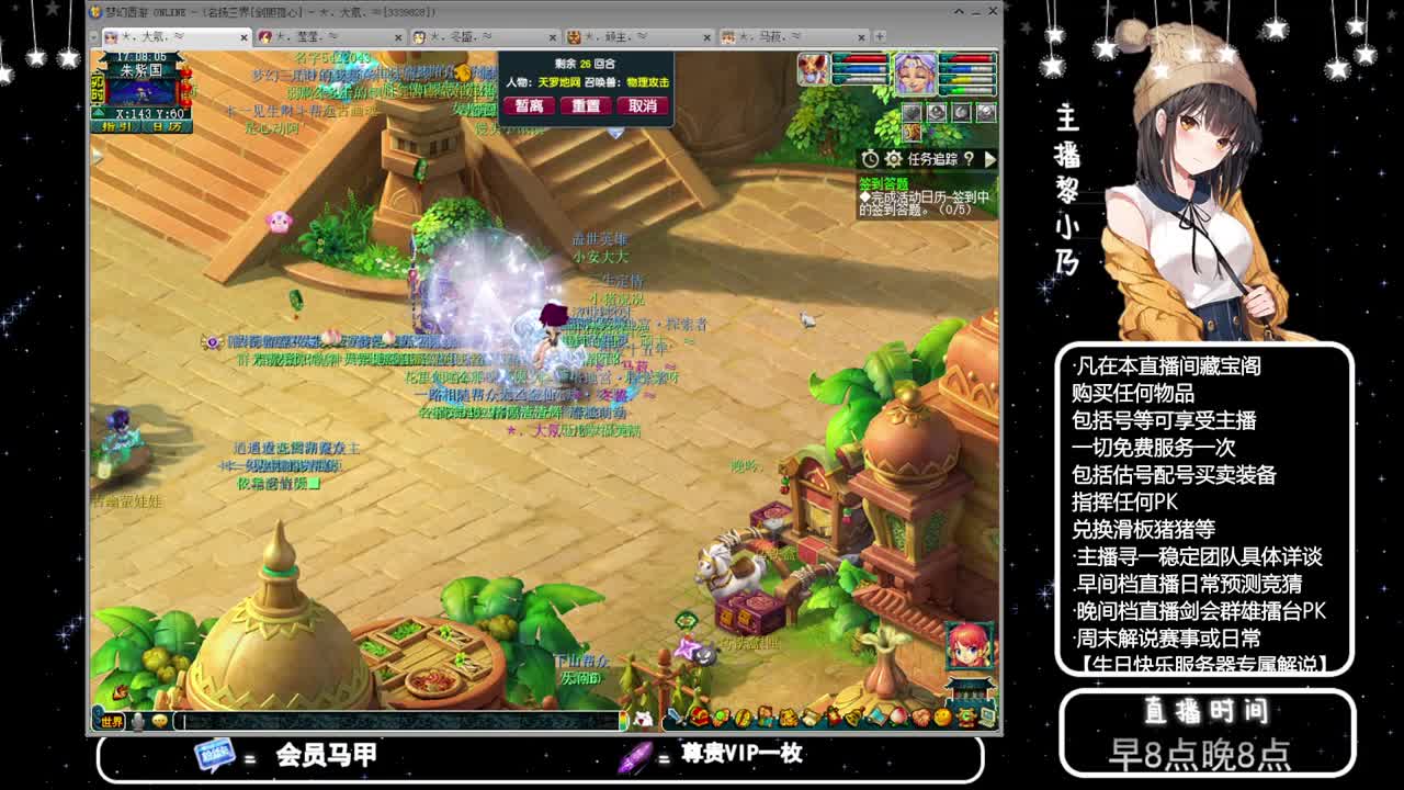 乃姐-接天元指挥寻团队 第7段