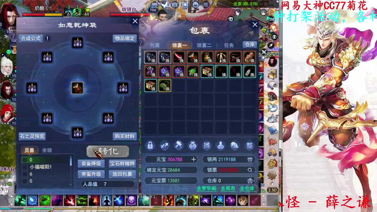 729幸运打宝 第5段