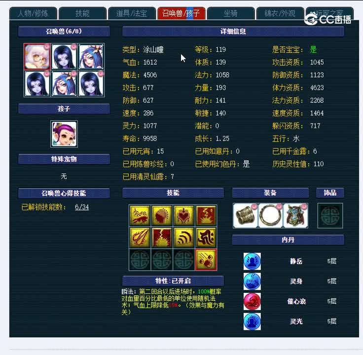 精武门109魔王寨