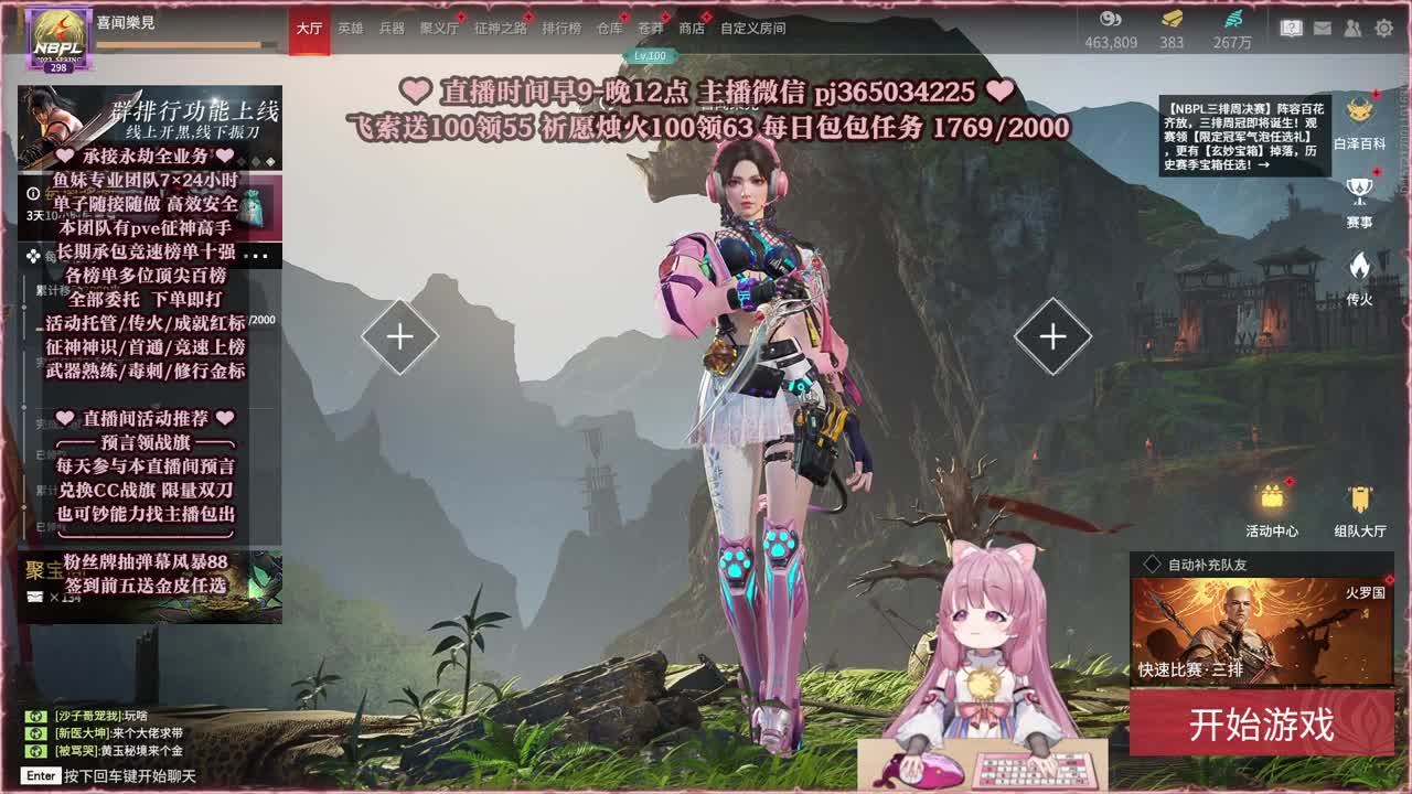 接账号托管，什么单都能打 第4段