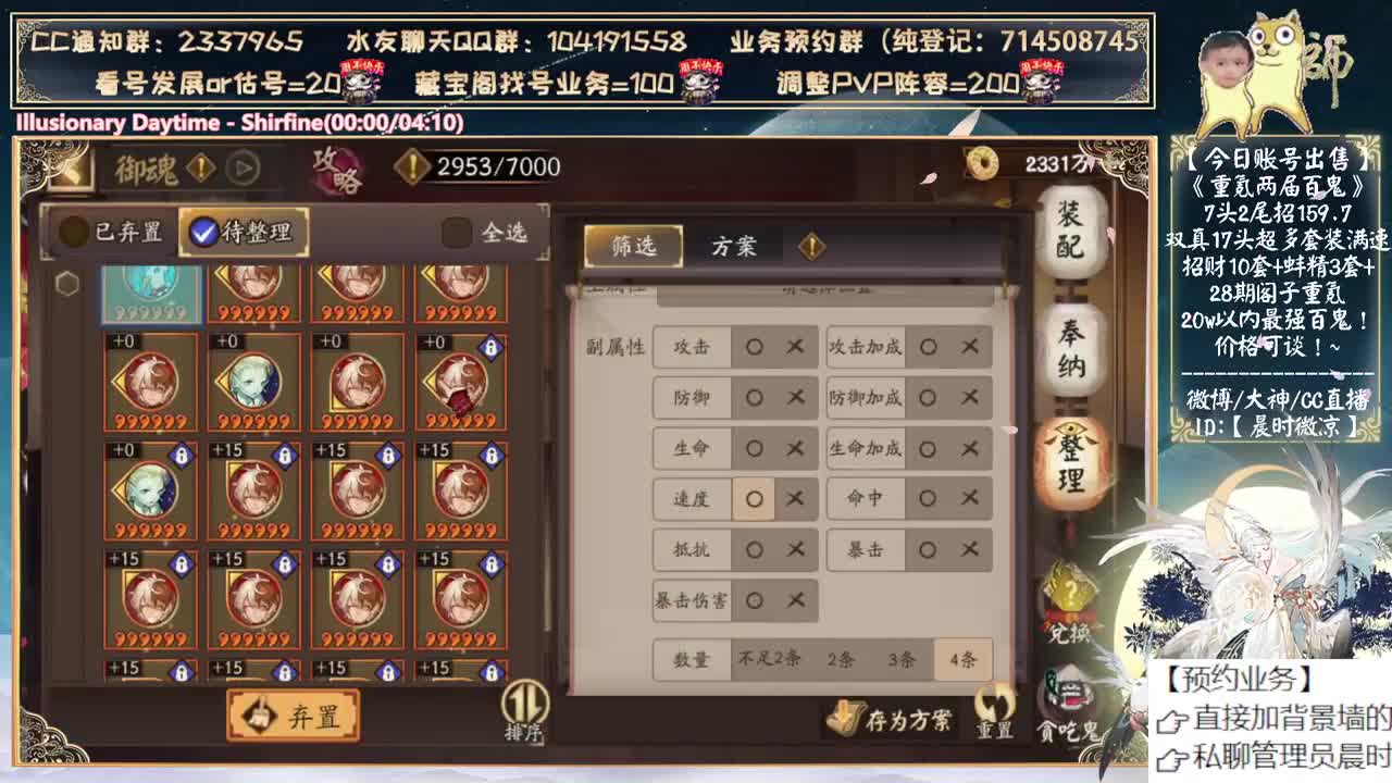 大家爬塔出头了吗？ 第9段