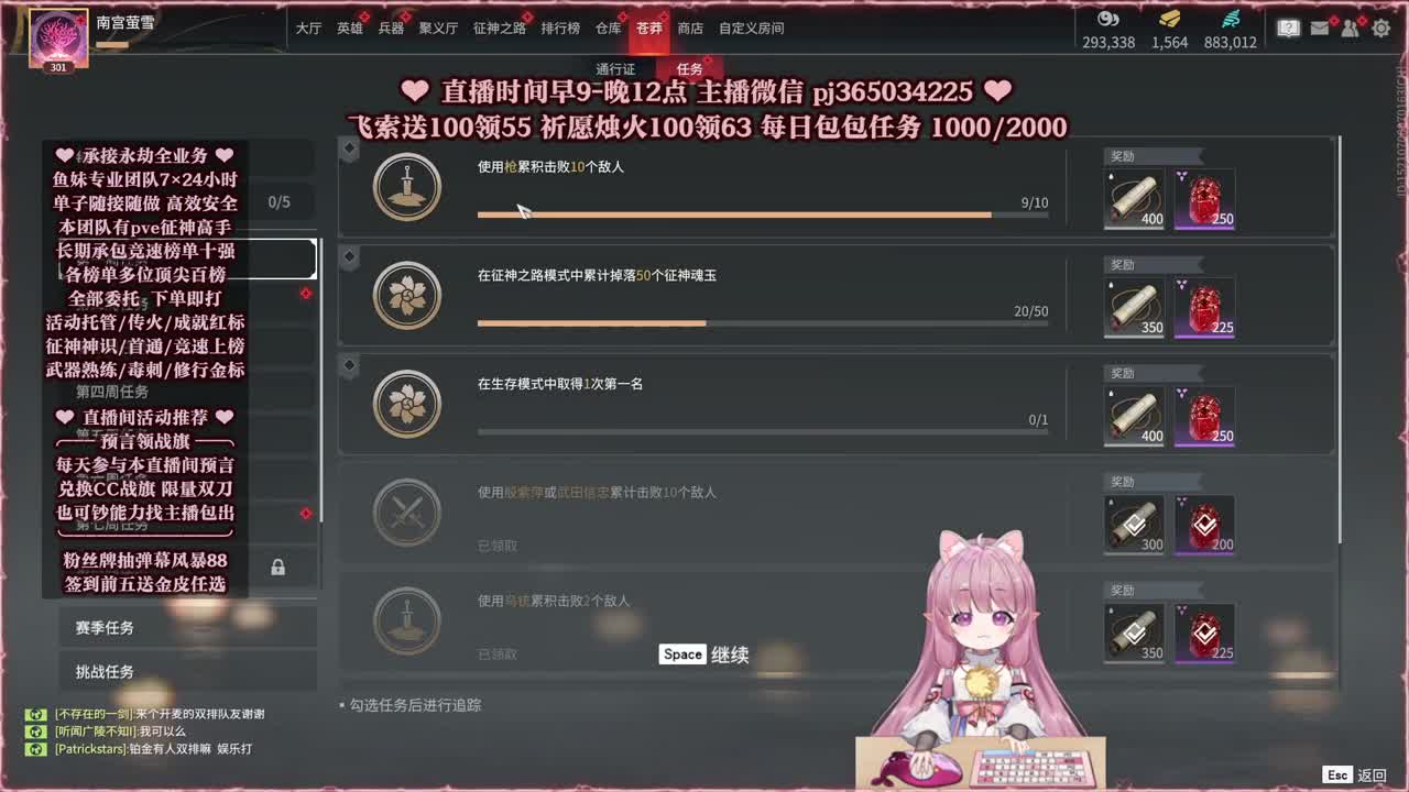 接账号托管，什么单都能打 第2段