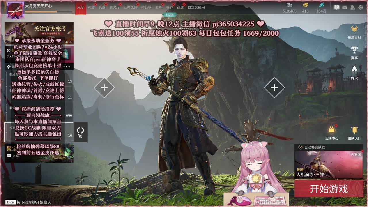 接账号托管，什么单都能打 第6段