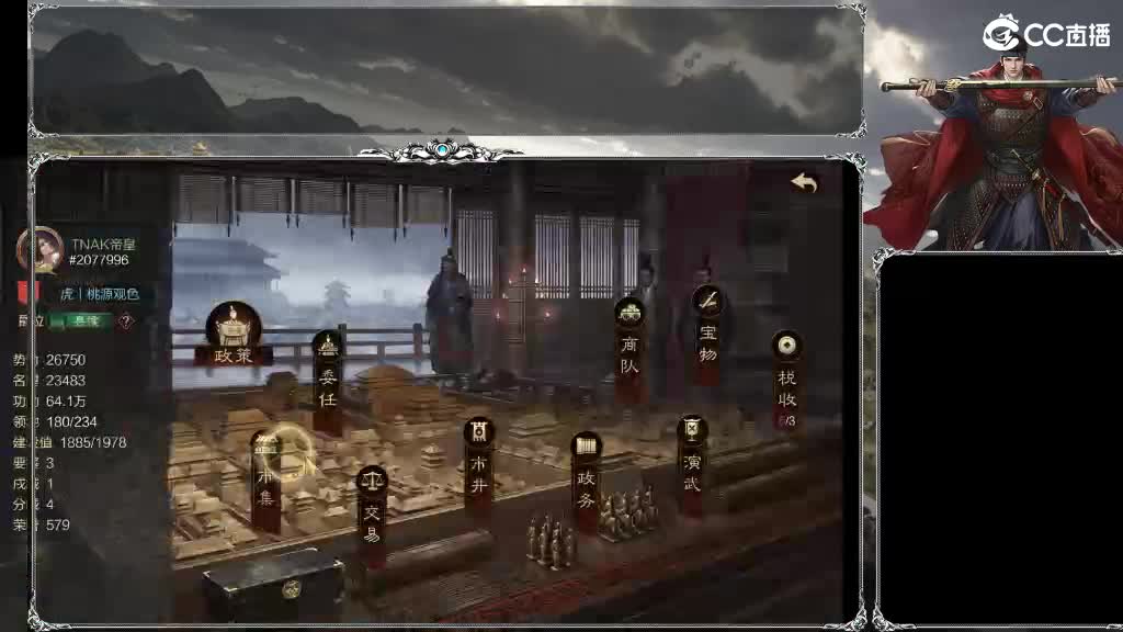 整个晋西北乱成了一锅粥 第3段