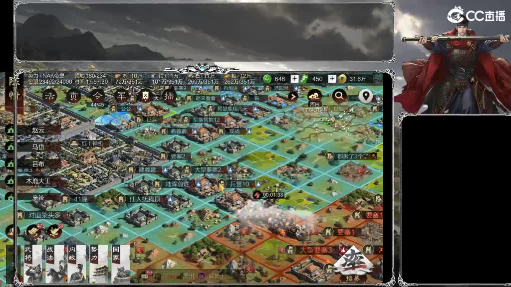 整个晋西北乱成了一锅粥 第4段