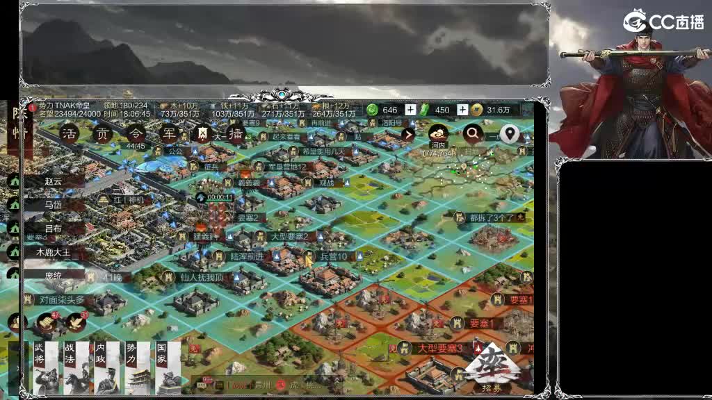 整个晋西北乱成了一锅粥 第5段