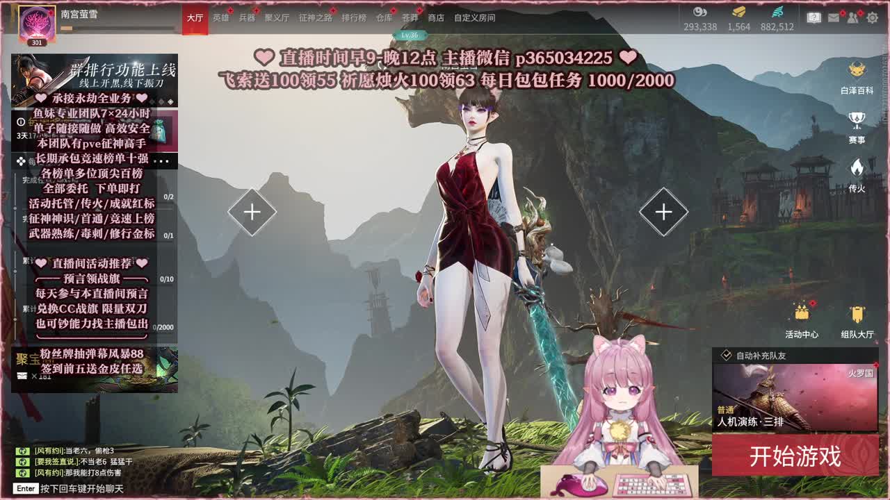 接账号托管，什么单都能打 第2段