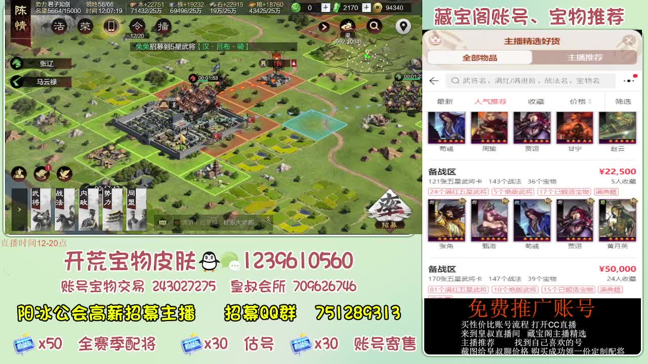接开荒 免费推广估号寄售 第2段