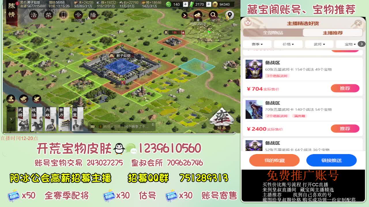 接开荒 免费推广估号寄售 第4段