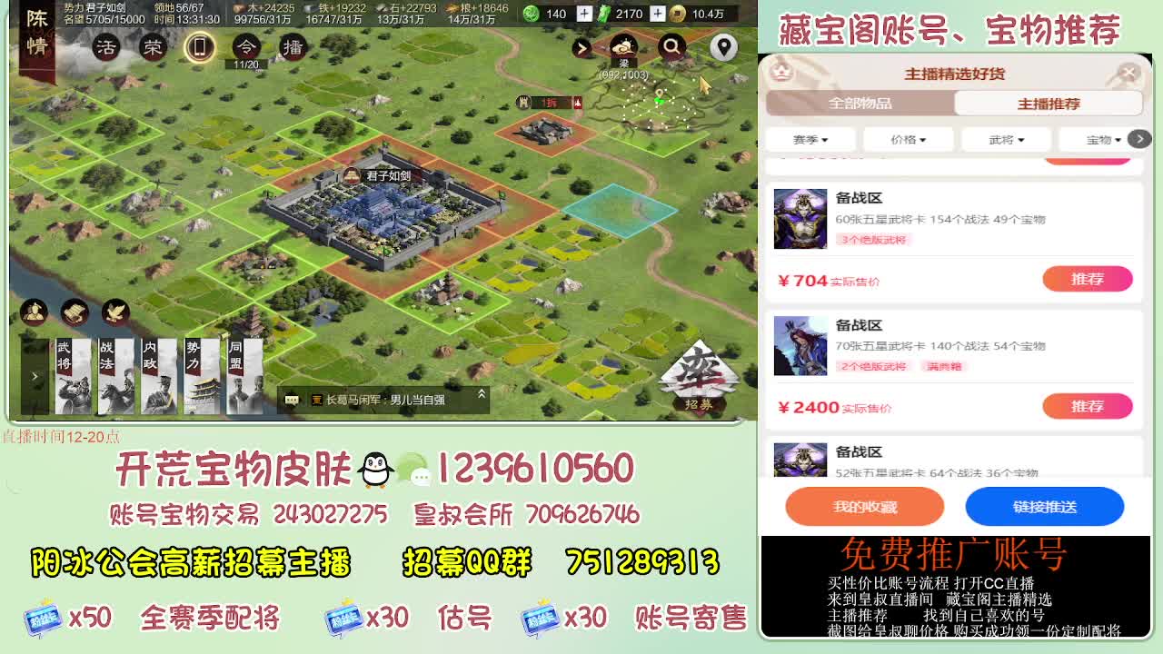 接开荒 免费推广估号寄售 第5段