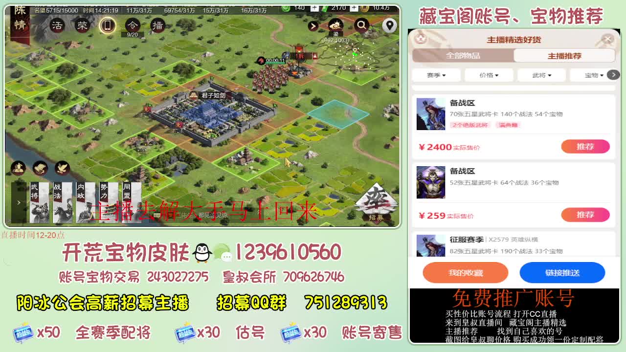 接开荒 免费推广估号寄售 第6段