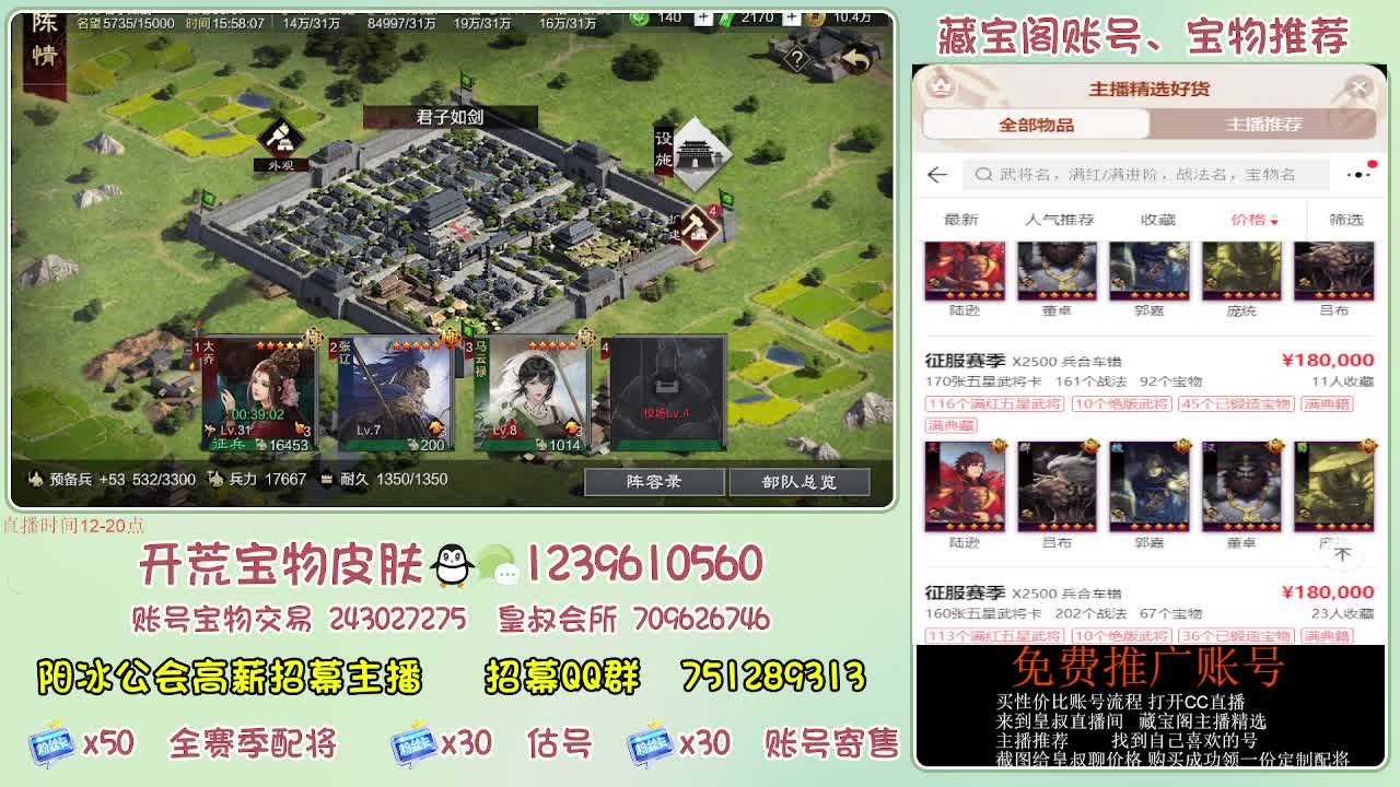 接开荒 免费推广估号寄售 第10段