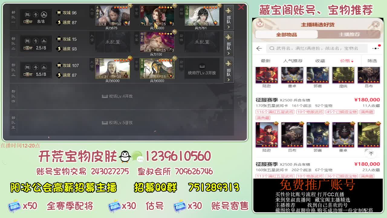 接开荒 免费推广估号寄售 第11段