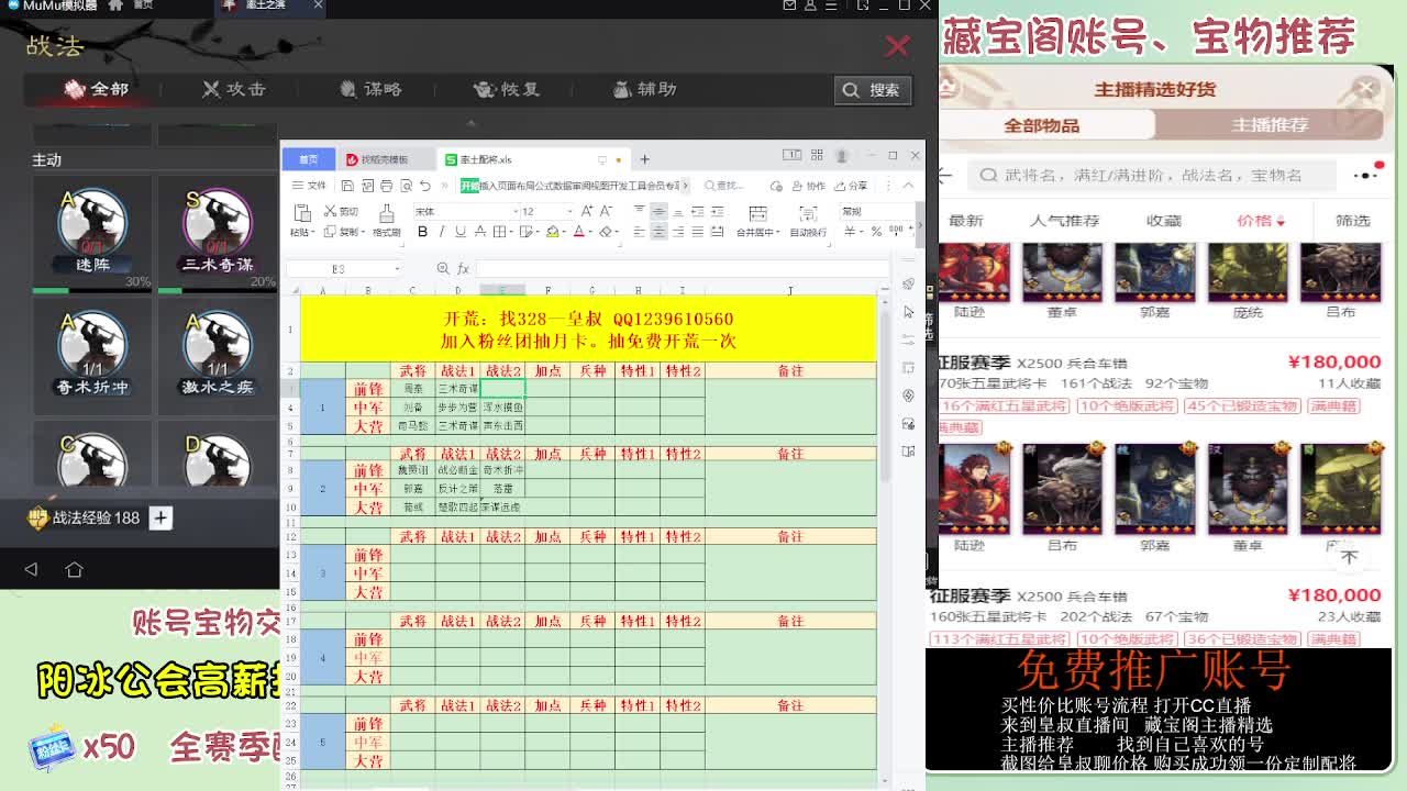 接开荒 免费推广估号寄售 第12段