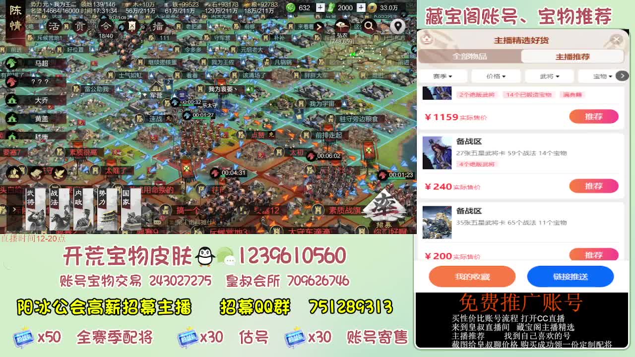 接开荒 免费推广估号寄售 第13段