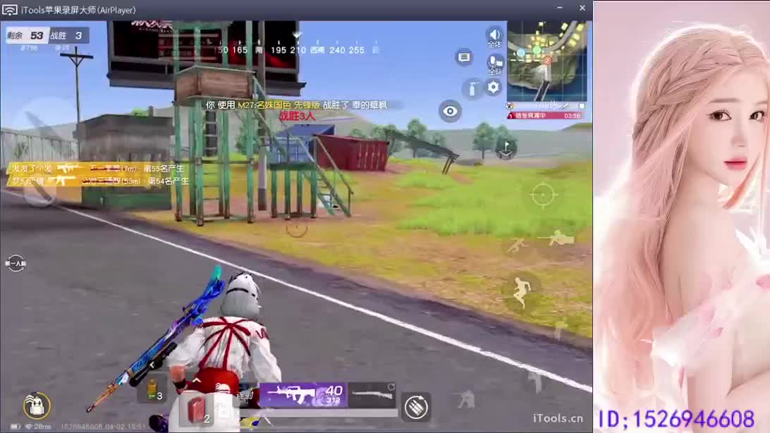 等你上车   落地成盒 第2段