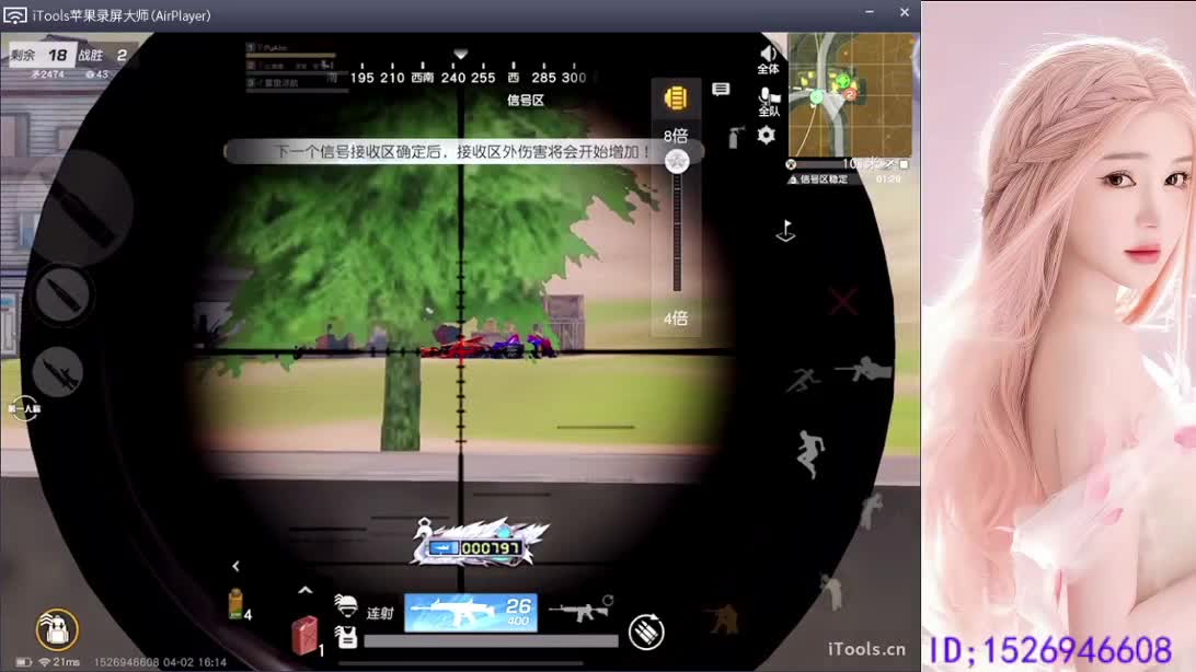 等你上车   落地成盒 第3段