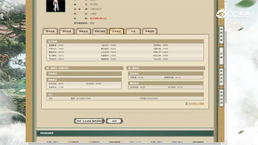 众志成城190男仙21999