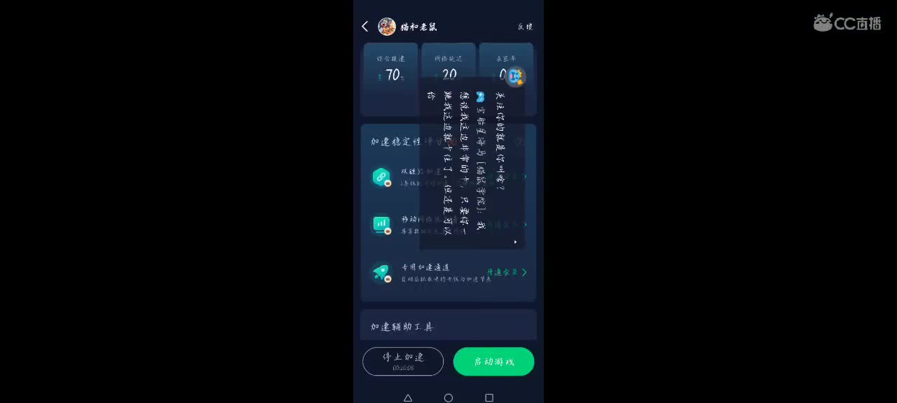 凉拌代播，帮蛋糕打不开声音哦