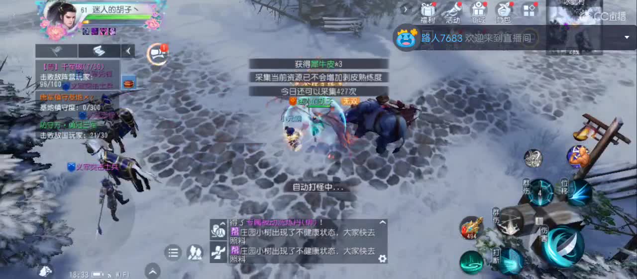 欢迎来到直播间【祝大家快乐】 第1段