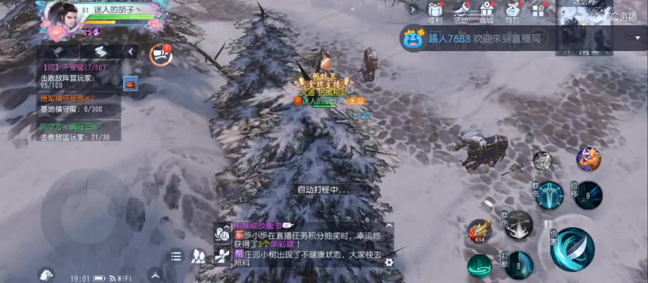 欢迎来到直播间【祝大家快乐】 第2段