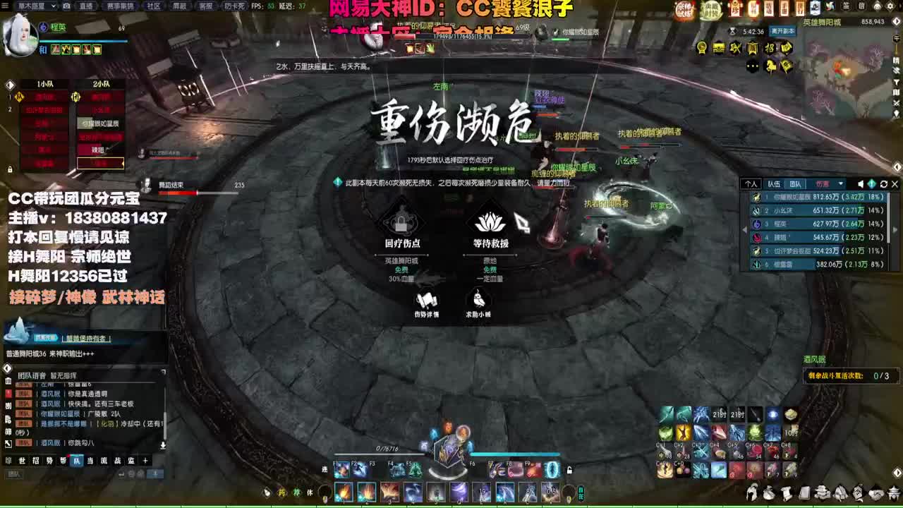 接H舞阳 宗师绝世 第3段