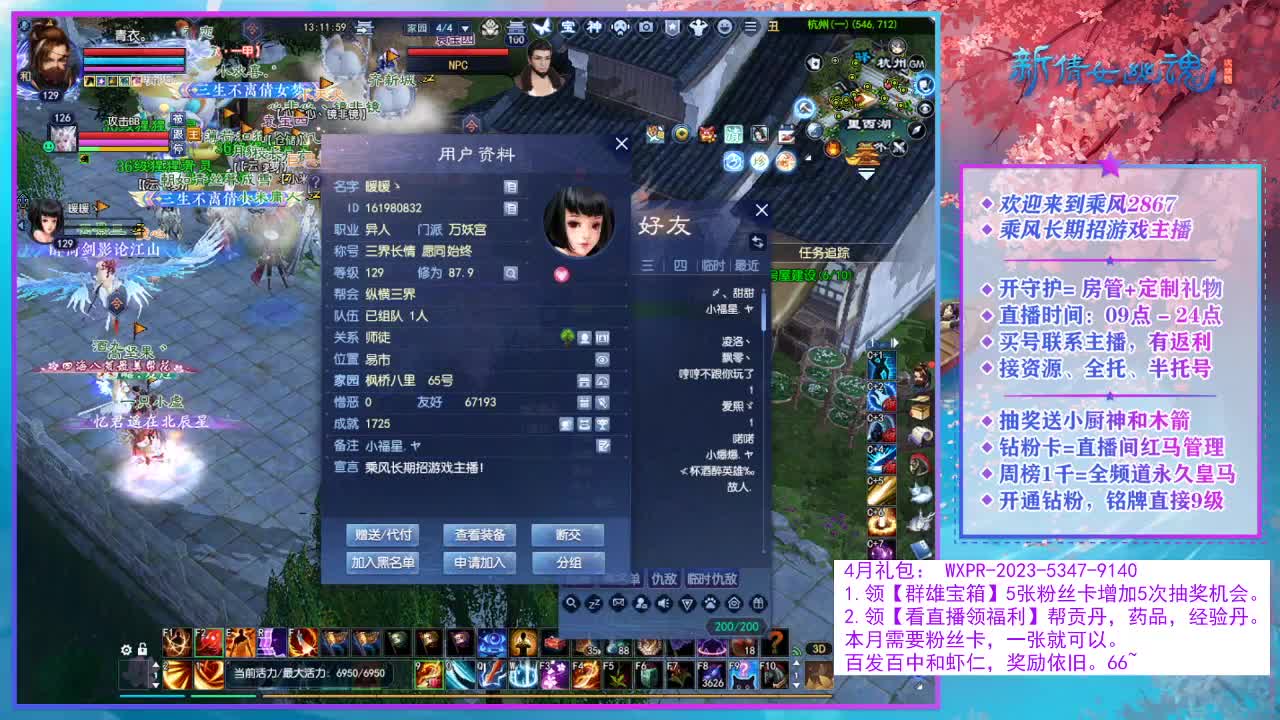 转个华盖就下播~ 第4段