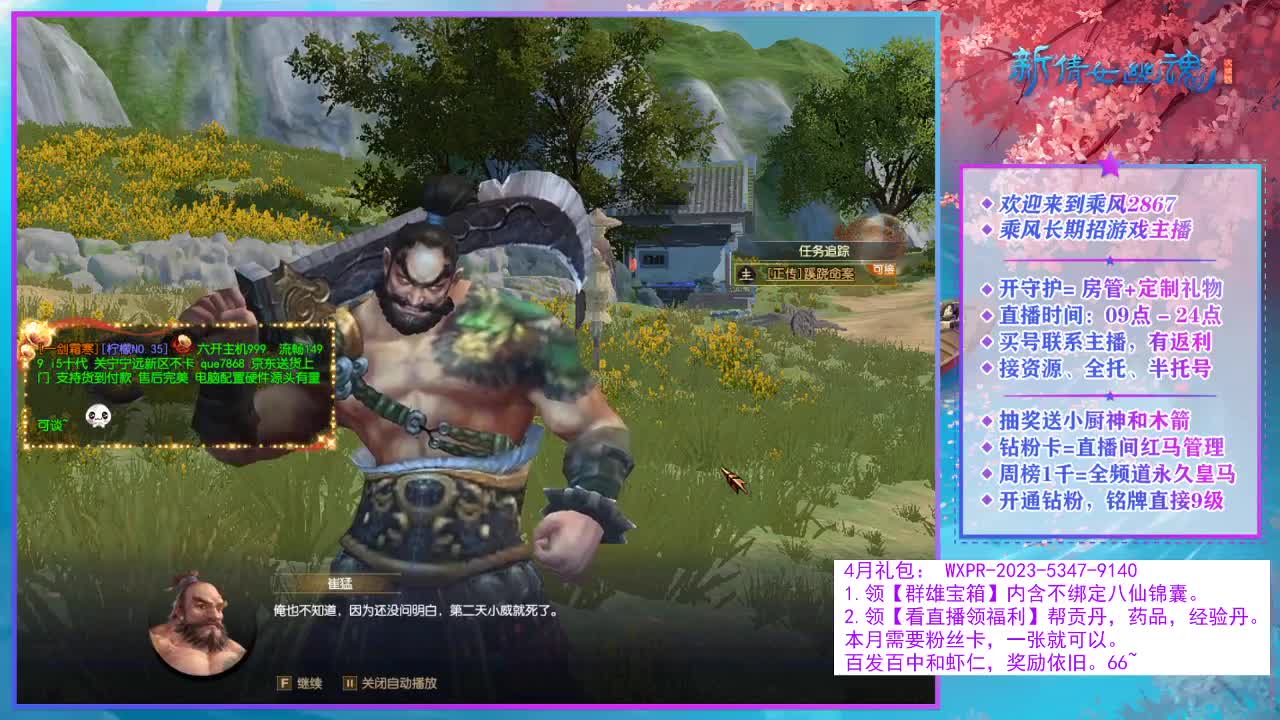 转个华盖就下播~ 第8段