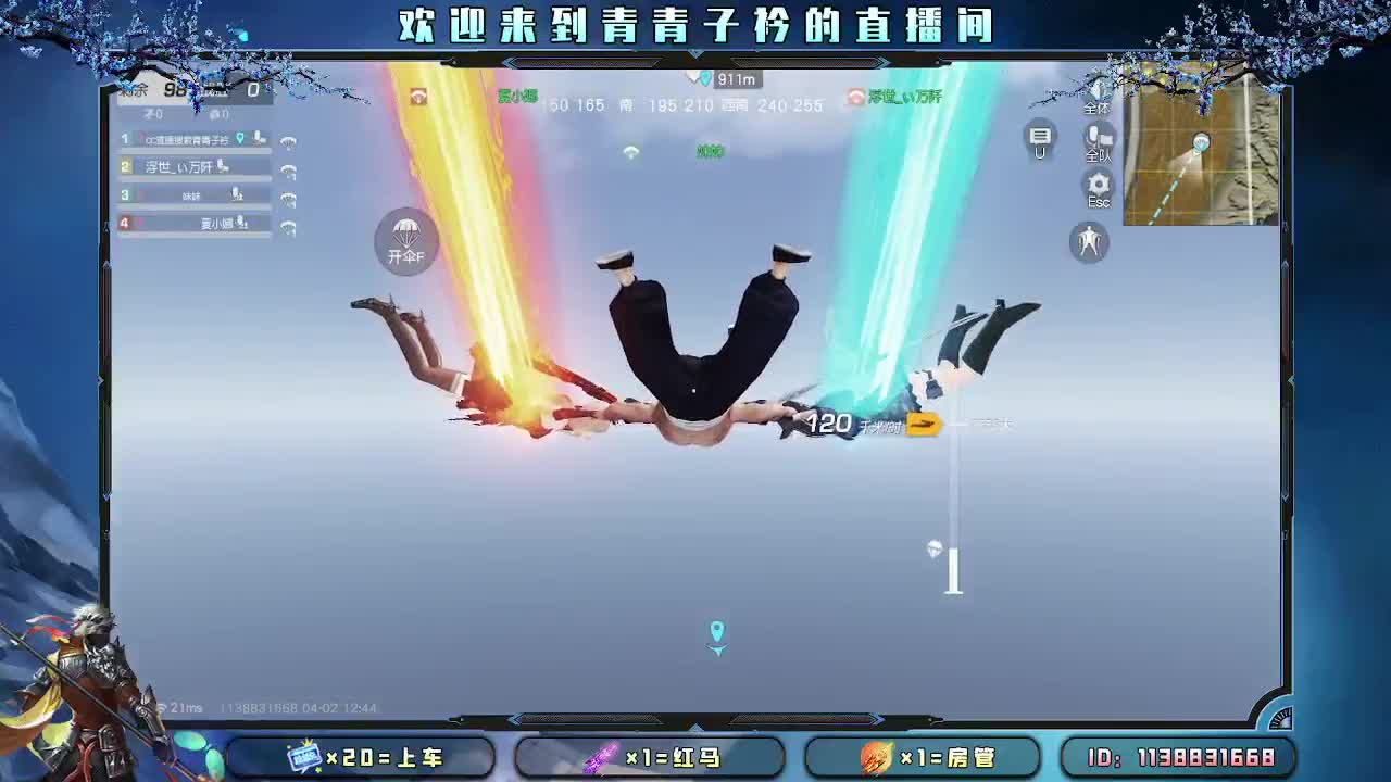愿四月 有趣有盼。 第3段