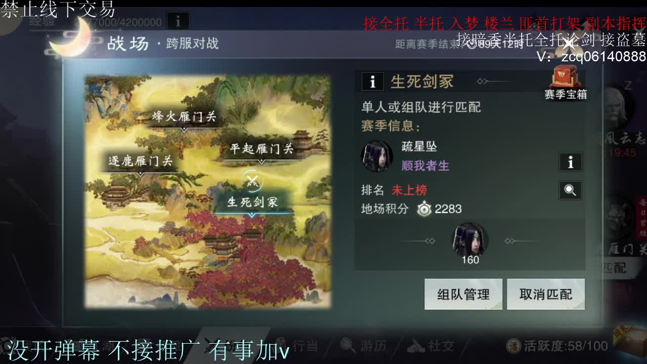 闲来无事 接暗香一切 第2段