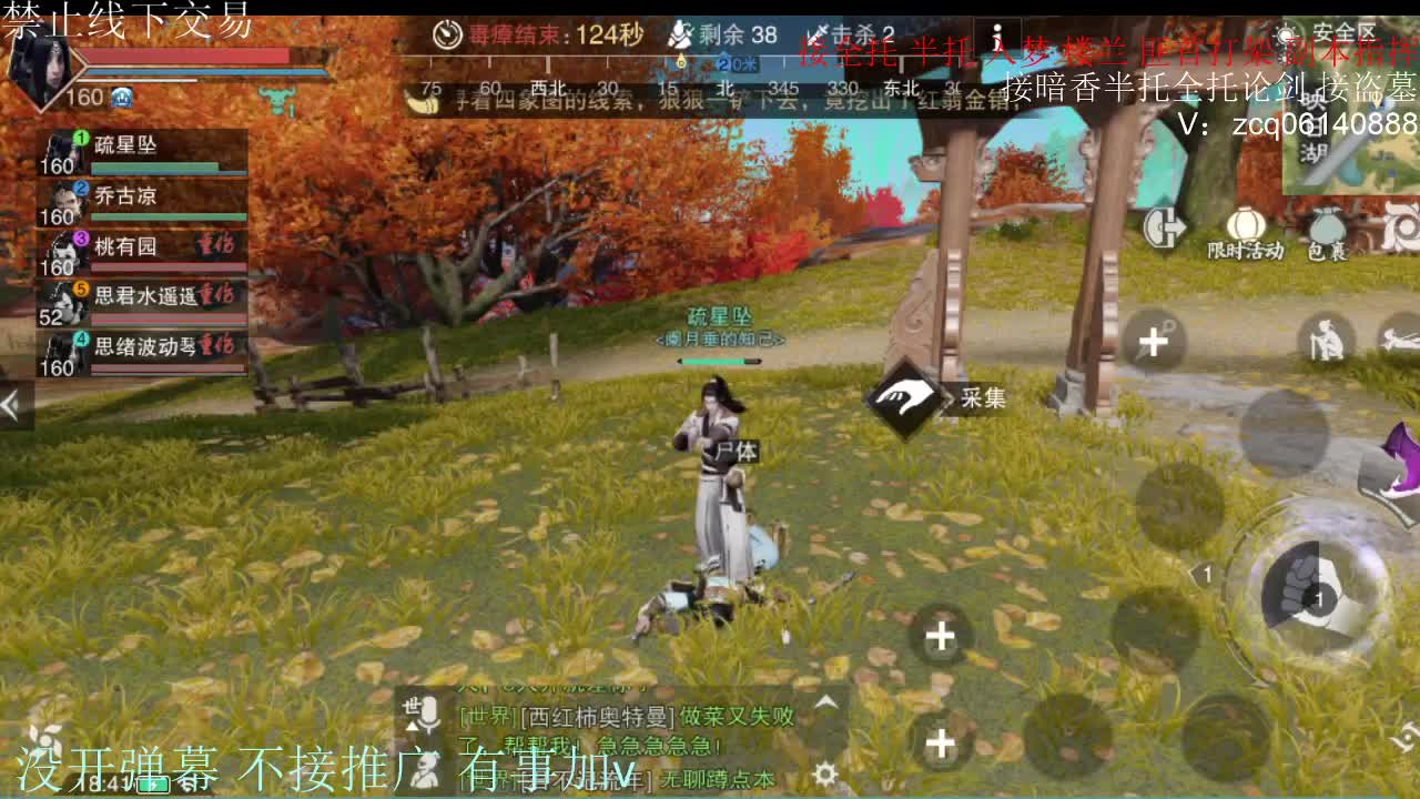 闲来无事 接暗香一切 第5段