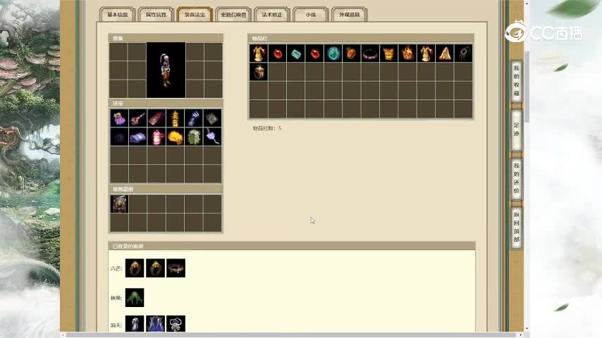 太初幻境192男人25999