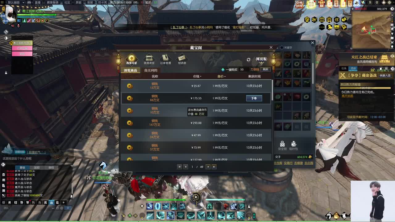 接宗师绝世,说英雄，舞阳 第6段